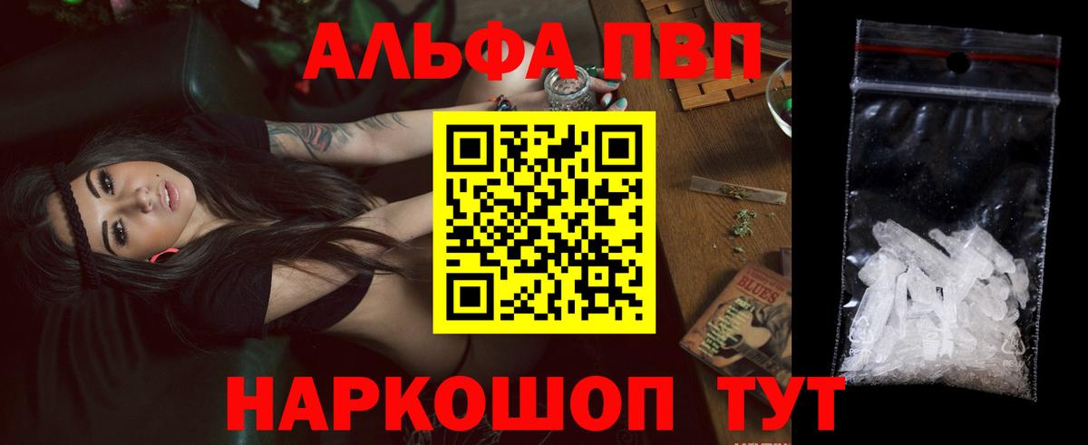 Мичуринск  A-PVP крисы CK  Alpha-PVP крисы CK  Вход с VPN  даркнет сайт  А ПВП крисы CK  APVP 