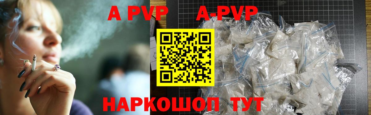 Alpha PVP СК КРИС Мичуринск