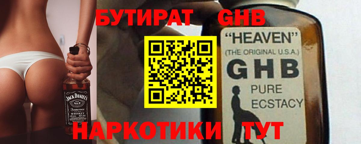 Бутират Butirat  Вход с VPN  Мичуринск 