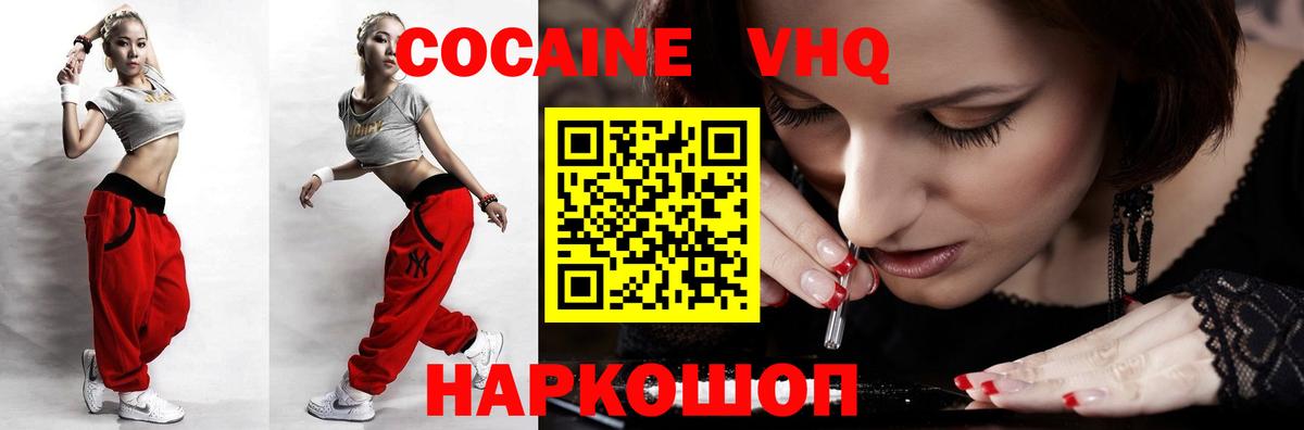 COCAIN Эквадор Мичуринск