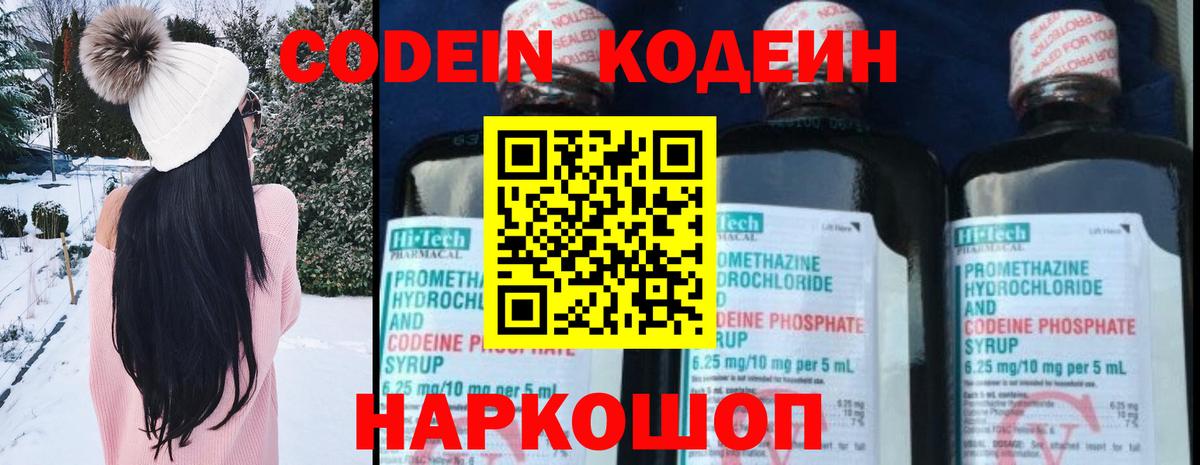 Мичуринск  наркотики  Вход с VPN  Кодеиновый сироп Lean Purple Drank 