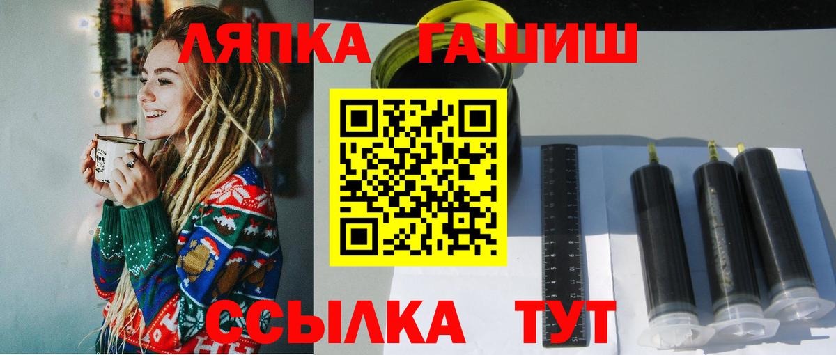 ГАШИШ hashish  Вход с VPN  цена   Мичуринск  ГАШ ice o lator 