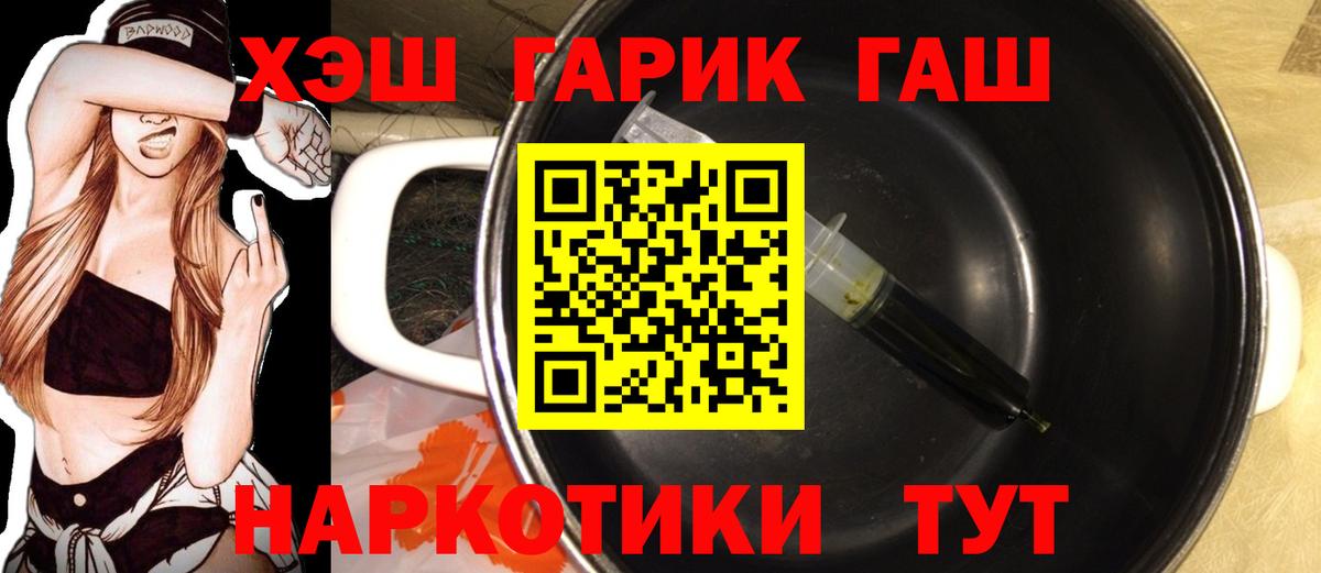 ГАШИШ Cannabis Мичуринск