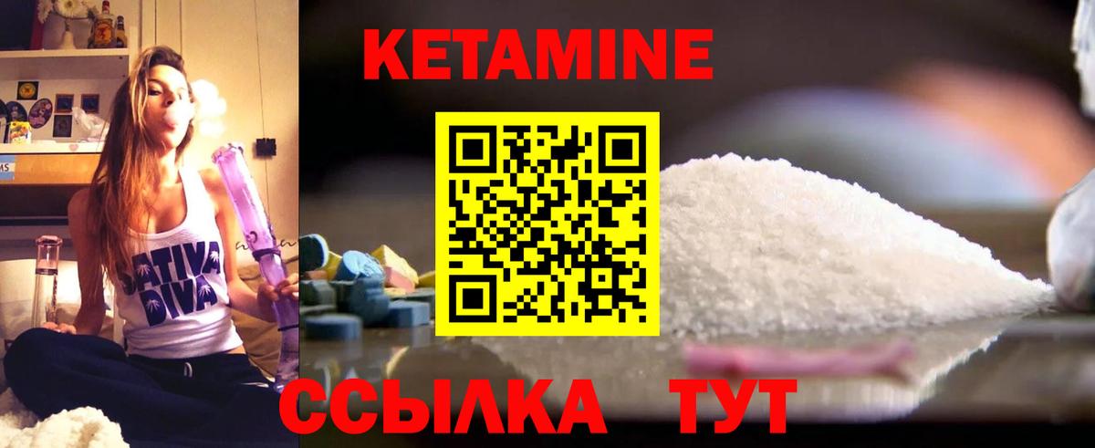 КЕТАМИН VHQ  Вход с VPN  Мичуринск 