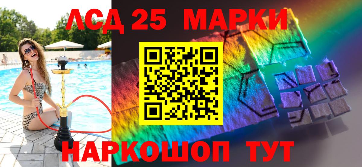 ЛСД экстази кислота Мичуринск