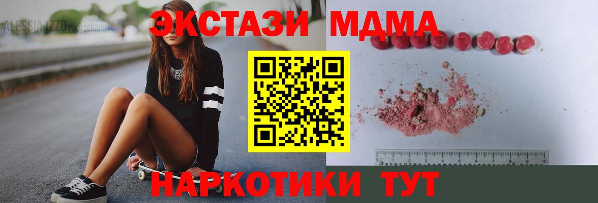 МДМА VHQ  MDMA  MDMA кристаллы  Мичуринск  Вход с VPN 