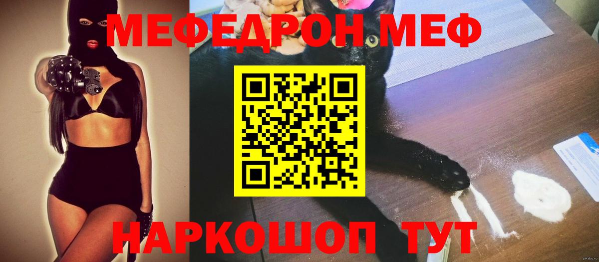 Меф  Вход с VPN  магазин  наркотиков  Мефедрон кристаллы  Мичуринск  МЕФ mephedrone  МЕФ 