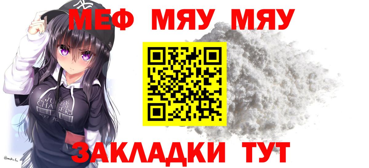 МЕФ мука Мичуринск