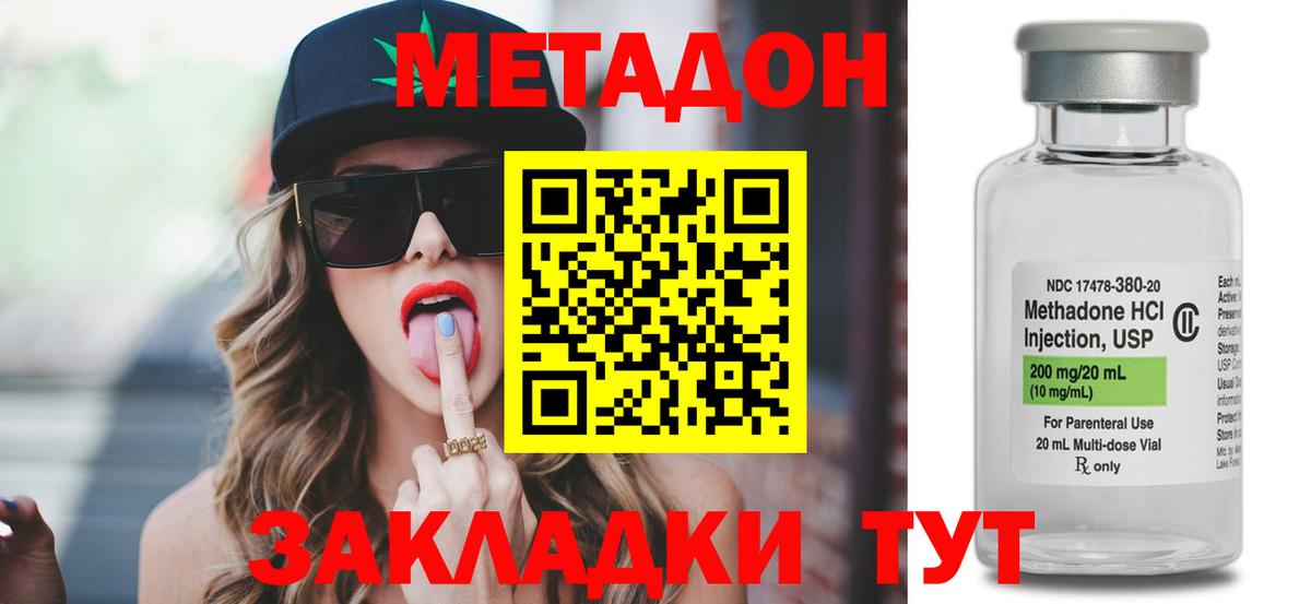 Метадон кристалл  Вход с VPN  Мичуринск 