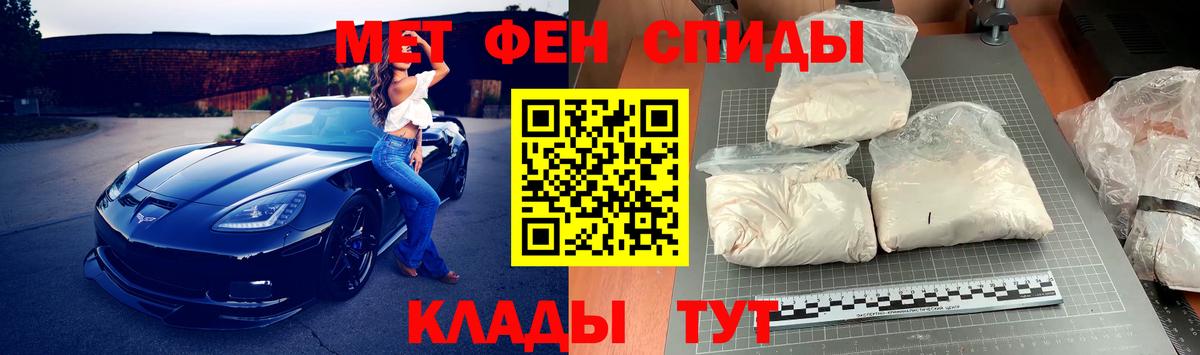Мичуринск  Первитин  Вход с VPN  Метамфетамин кристалл 