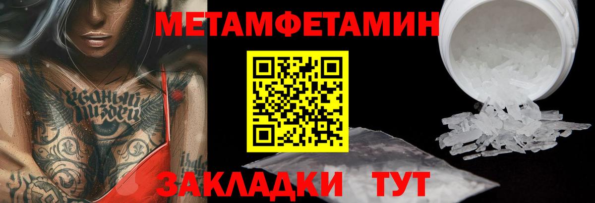 Метамфетамин винт Мичуринск