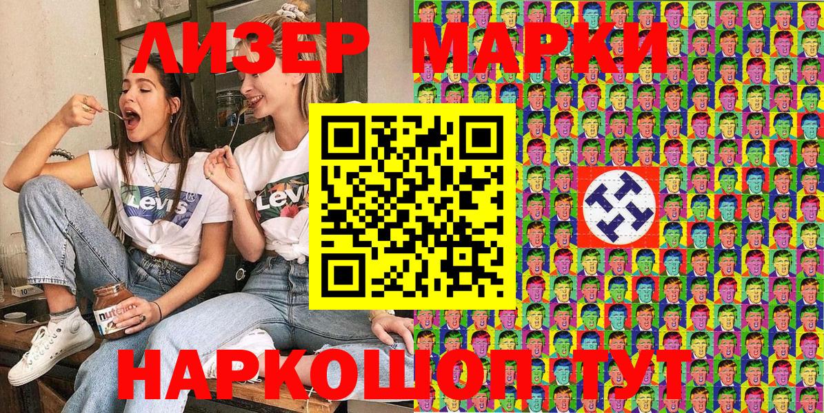 Мичуринск  Марки N-bome 1,5мг  Марки N-bome 1,5мг  Вход с VPN 
