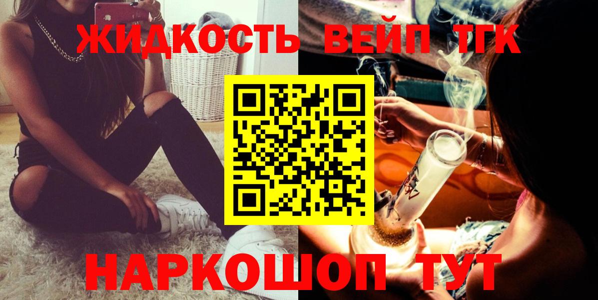 Мичуринск  сколько стоит  Вход с VPN  Дистиллят ТГК вейп 